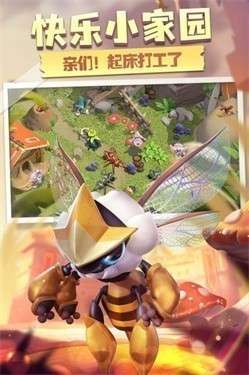 蚁族崛起vivo版图3