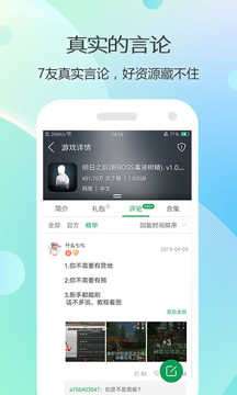 7723游戏盒9.98图4