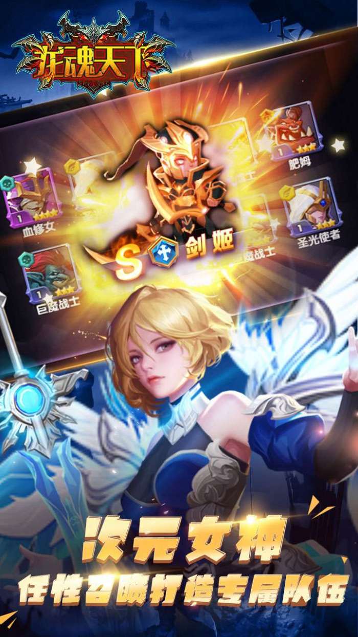龙魂天下（送强力英雄）图2