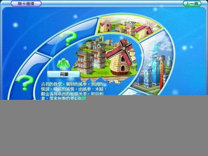 大富翁游戏下载图3