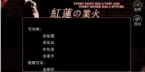 红莲业火官网版图3