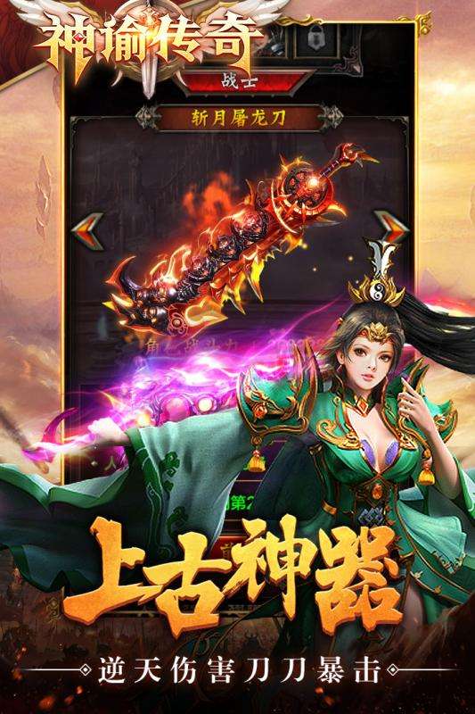 神谕传奇打金版图2