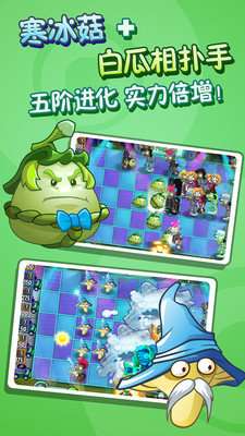 植物塔防战僵尸图5