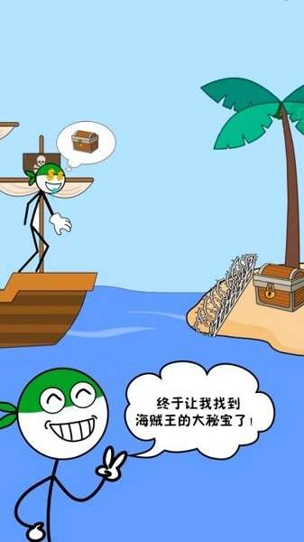 火柴人暴走图3