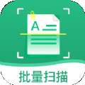 扫描文字识别