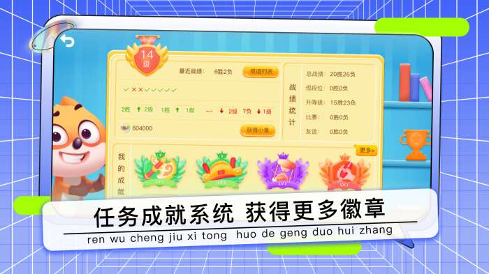 野狐少儿围棋图1