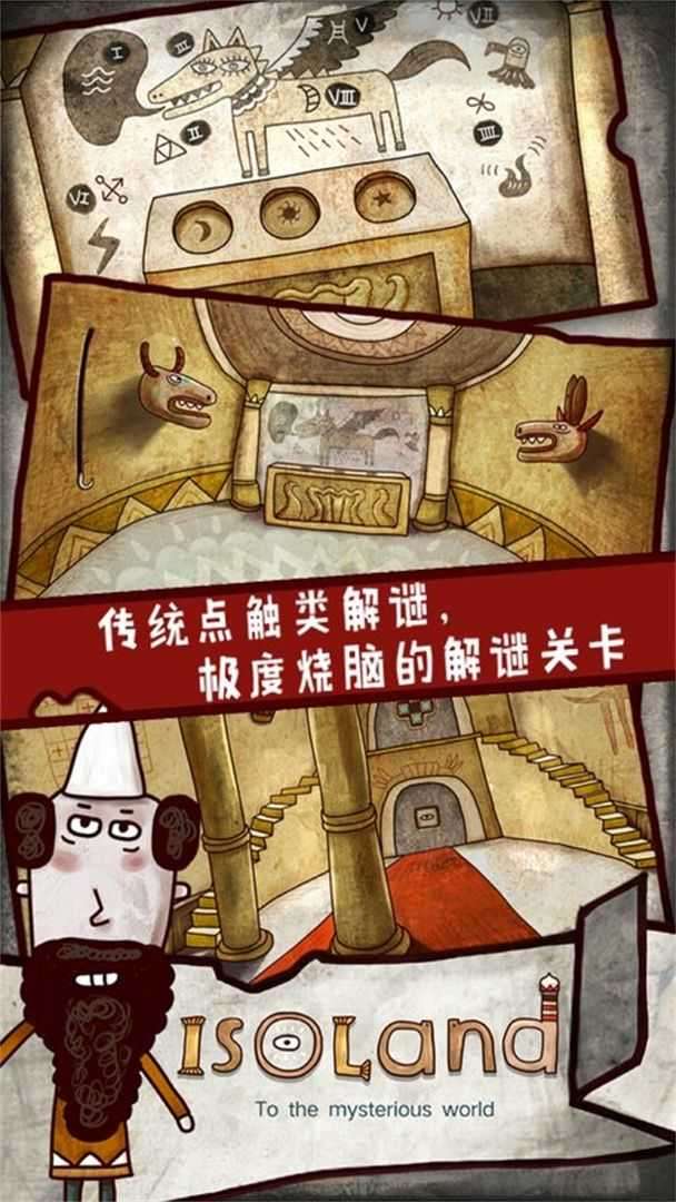 迷失岛免付费版图1