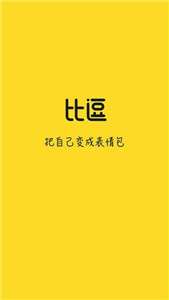 比逗相机图2