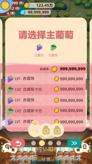 小小酒庄图2