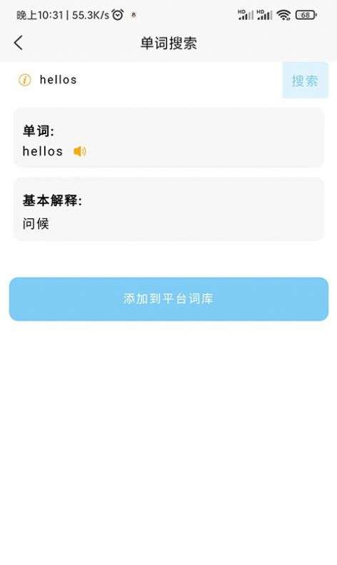 词语猜猜图1