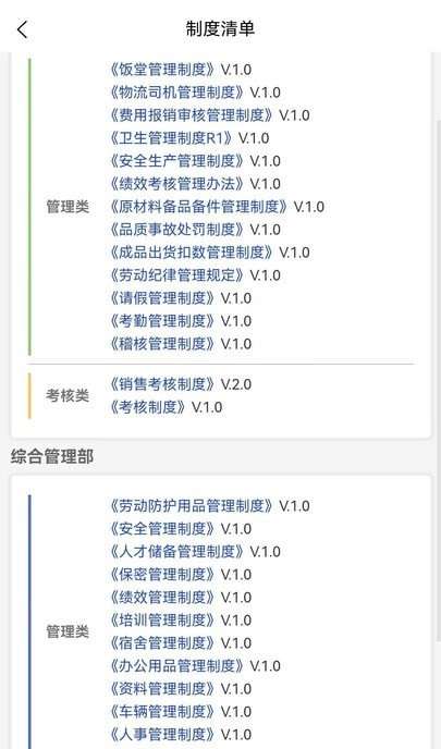 卓智运营管理系统图3
