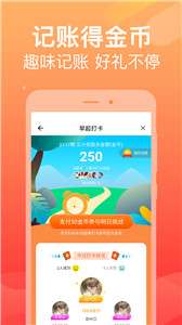 记账本本图2