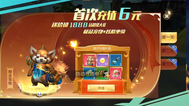 天衍录3D手游图4