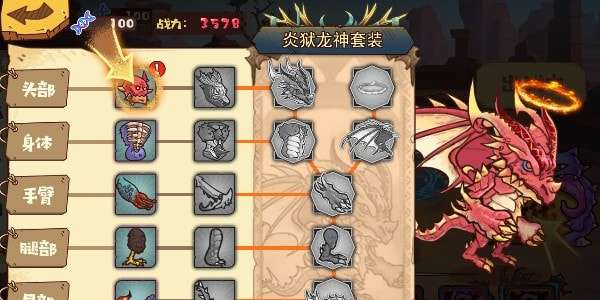 怪物超进化图3