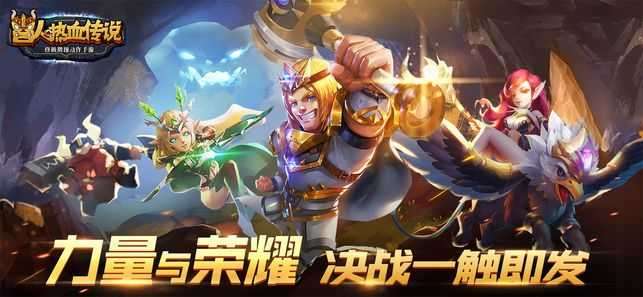 兽人热血传说破解版图3