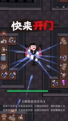 快来开门去广告版图4