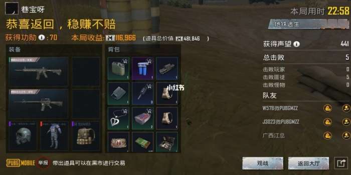 跑跑姜饼人烤箱大逃亡v6.1.4图3