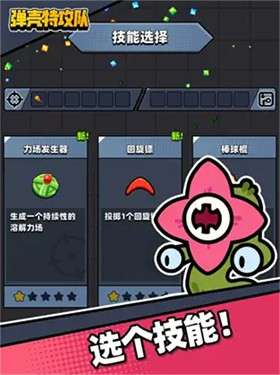 蛋壳特工队图4