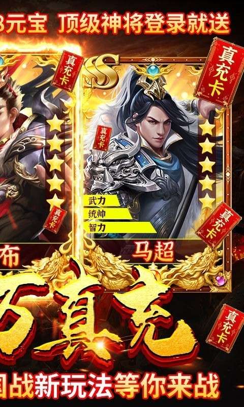 三国荣耀最新版图2