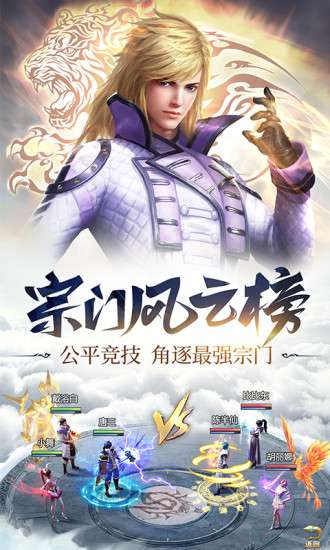 斗罗大陆真神降临图3