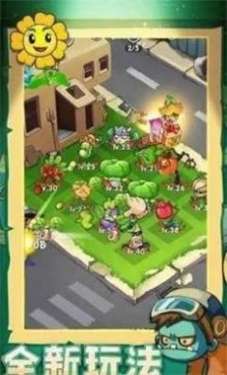 植物炮打僵尸图3