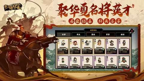 无悔华夏官网正版图4