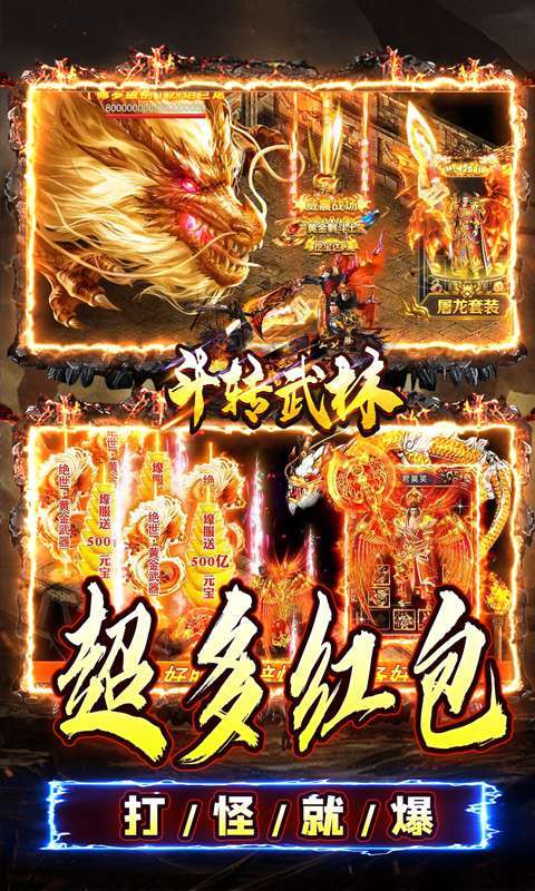 斗转武林（金蛇光耀沉默）图3