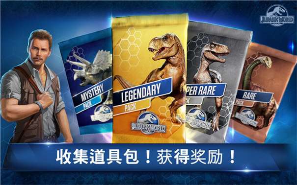 侏罗纪世界公园图5