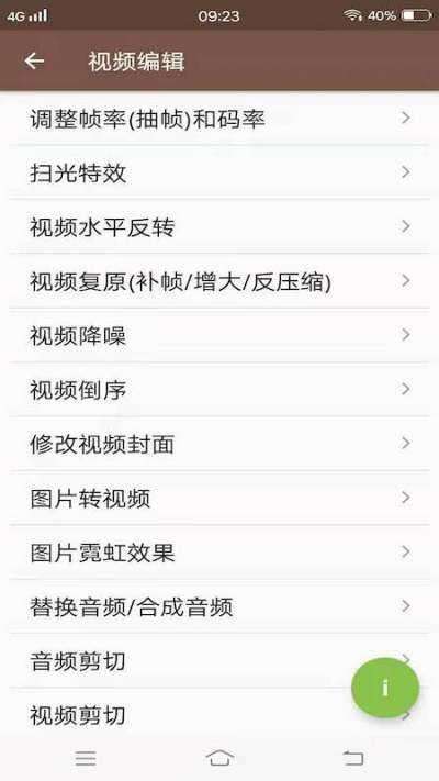 雷达电视tv版4.0图3