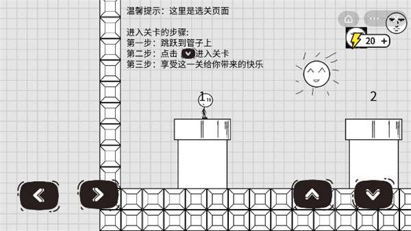火柴人别上头图4