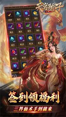 天穹骄子折扣版图3