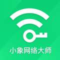 小象网络大师