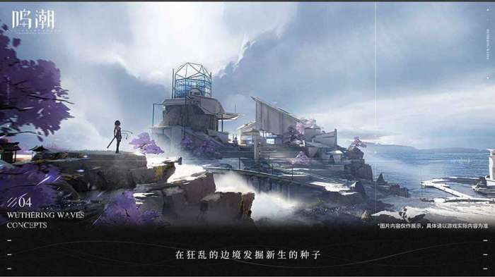 鸣潮手游图4
