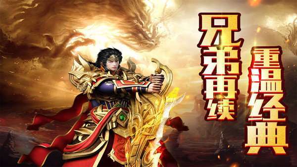 战神传奇官网版图3