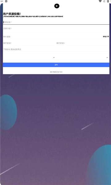 腕趣应用商店图3