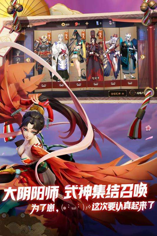 决战平安京vivo版图4