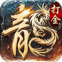 狂暴传奇最新版