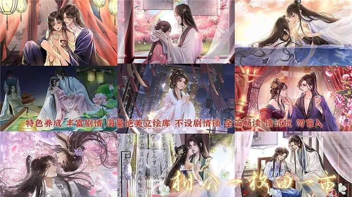 相公一枚田一亩橙光破解版清软2022图1