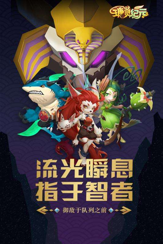 瑭灵纪元手游图5