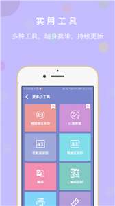 极速扫描全能王图1