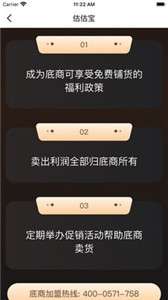 估小铺图1