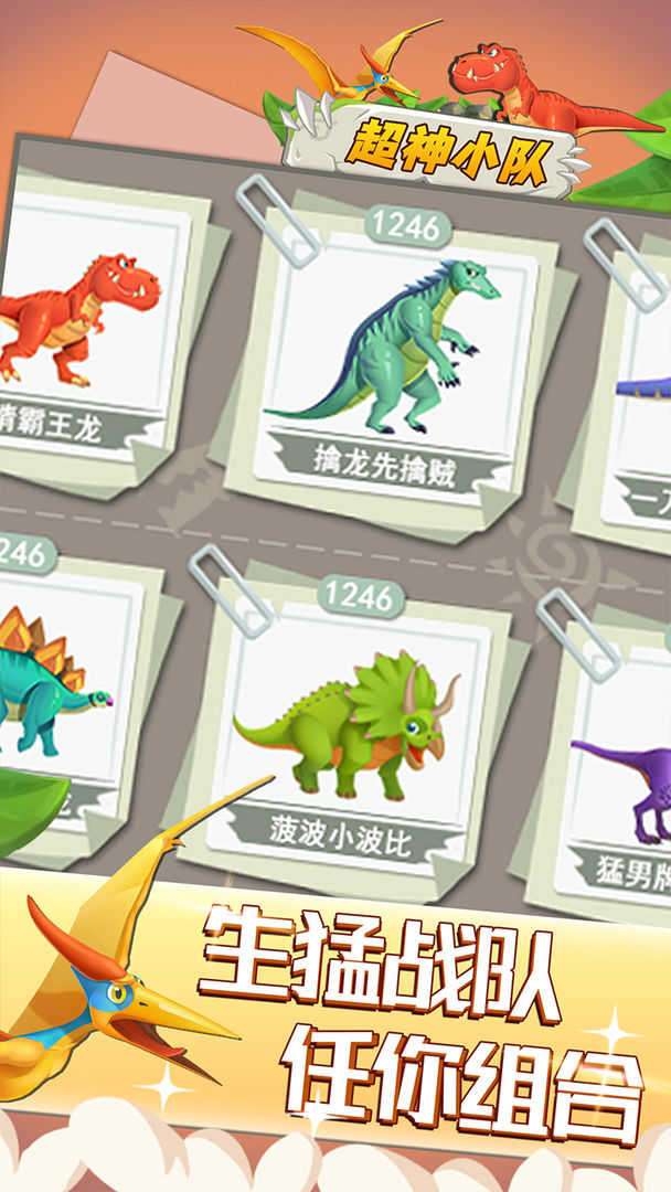 超神小队破解版无限金币图1