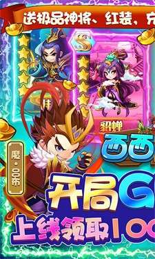 西西三国BT最新版图1