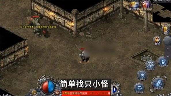 龙焰战神传奇图3