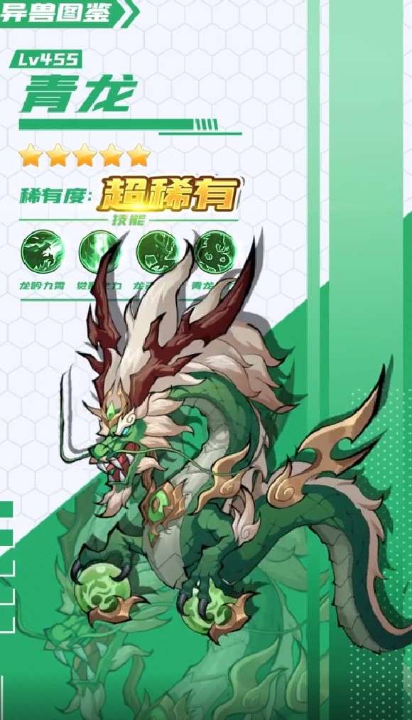 小小御兽师安卓版图3