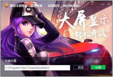 腾讯手游助手稳定60帧图2