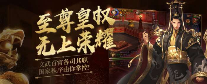 帝皇霸业手游图1
