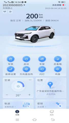 路上钥匙图3