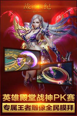战神世纪图3