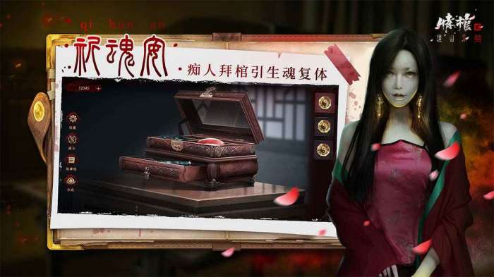 情棺2图2